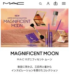 【新品未使用】MAC マグニフィセント ムーン コレクション
ブラシ