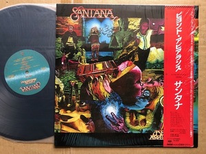 サンタナ●LP●ビヨンド・アピアランス　シュリンク付　帯付　美品