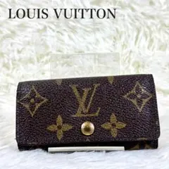 LOUIS VUITTON M69517 モノグラム 4連 キーケース