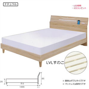ベッド ダブルベッド コンセント付き すのこ 木製 棚付き LEDライト ナチュラル