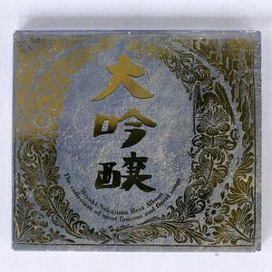 紙ジャケ 中島みゆき/ベストアルバム 大吟醸/ポニーキャニオン PCCA-00897 CD □