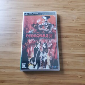 新品未使用未開封 PSP ペルソナ2 罰 PERSONA2 プレイステーションポータブル 送料230円～