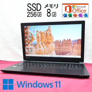 ★超美品 高性能8世代4コアi5！SSD256GB メモリ8GB★B55/M Core i5-8250U Win11 MS Office2019 Home&Business 中古品 ノートPC★P82153