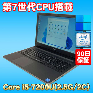 Windows11 第7世代CPU搭載 ブルーレイ内蔵 WPS付 ★ DELL VOSTRO 3568 Core i5-7200U(2.5G/2コア) メモリ8GB SSD256GB 15.6型フルHD