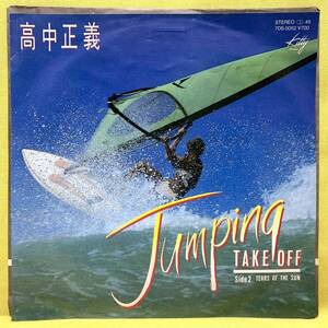 ■高中正義■JUMPING TAKE OFF/TEARS OF THE SUN■