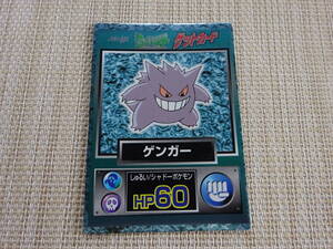 [Q-1014]　　ポケットモンスター　Meiji　ゲットカード