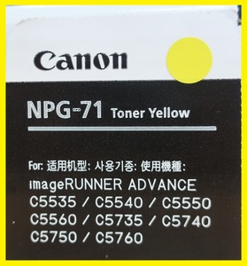 ◆ごえん堂◆新品◆Canon キャノン【NPG-71】イエロー 純正品 8