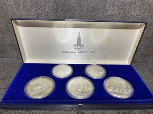 1980モスクワオリンピック記念銀貨第三次銀貨5種セット