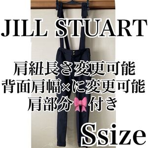 JILL STUART ジルスチュアート リボン ポケット スタイル 体型 可愛い デート デート 美品 おしゃれ 通勤 美脚 肩紐 調整 スラックス　綺麗