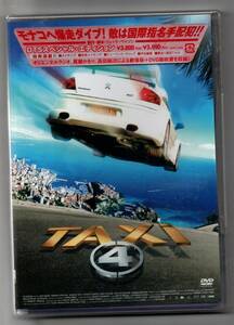 新品/TAXi4 タクシー4 DTSスペシャル・エディション [DVD] セル版