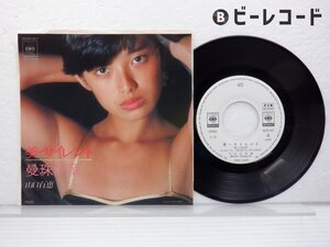 見本盤/山口百恵/美・サイレント / 曼珠沙華/06SH 467