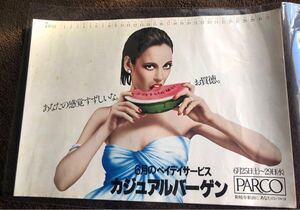 昭和レトロ！PARCO／岐阜パルコ 山口はるみ◯ポスターチラシ／カジュアルバーゲン　1977年レア！