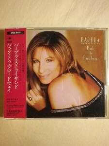 『Barbra Streisand/Back To Broadway(1993)』(1993年発売,SRCS-6778,廃盤,国内盤帯付,歌詞対訳付,David Foster,AOR,Pops)