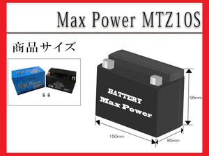 ■■1年保証■■MF密閉式でメンテナンスフリー液入充電済バッテリーYTZ10S FTZ10S 互換マジェスティ YP250 ドラッグスター XVS400【木】