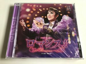 CD「星組宝塚大劇場公演ライブCD『ロマンス!!(Romance)』」