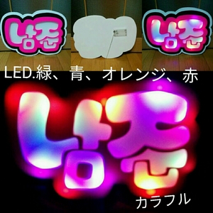 手作りうちわ★応援ボード★LEDライト★オーダー作成