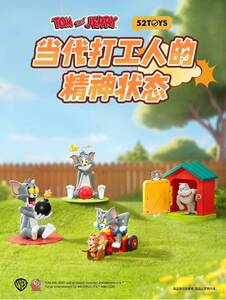 52TOYS 海外限定　TOM&JERRY トムとジェリー　動 くフィギュア４個セット