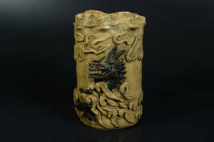 【和】(8442) 時代古作　唐物　龍文彫花生　花瓶　筆筒
