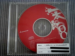 CD-ROM/一太郎8/R.1 for Windows95 NT/1997