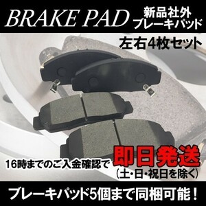 オデッセイ RB1 RB2 RB3 RB4 アブソルート以外 フロント ブレーキパッド NAO材 t038