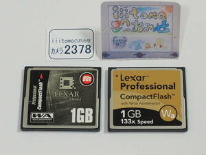 ◆カメラ2378◆ コンパクトフラッシュ（CFカード）1GB　2枚 Lexar レキサー Used ～iiitomo～