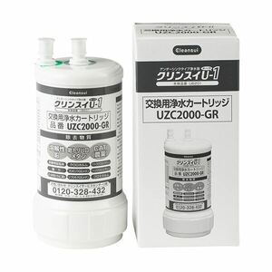 【新品】三菱ケミカル・クリンスイ アンダーシンク専用交換カートリッジ UZC2000-GR 1個