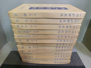 ◆○全訳 芥子園畫傳 (芥子園画伝) 図解水墨画技法大全書 全13巻 完結 小杉放庵註解 公田連太郎訳文 第4～6巻のみ要約解説なし