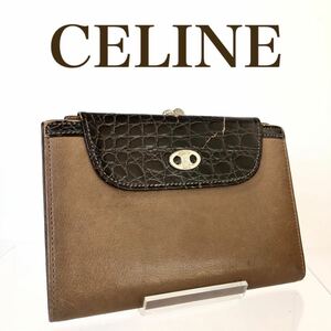 CELINE セリーヌ　トリオンフ金具　がま口　二つ折り財布　レザー×クロコ型押し　ブラウン