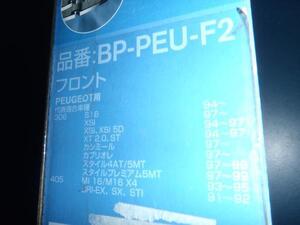 ■プジョー306　405などブレーキパッド新古品　フロント用　BP-PEU-F2　■京都発