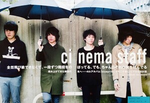 【切り抜き】cinema staff 24ページ シネマスタッフ