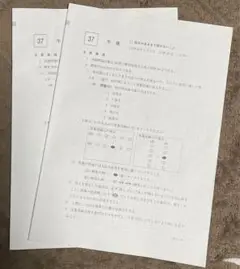 第37回　臨床工学技士　国家試験　問題用紙