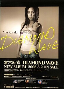 ☆倉木麻衣 B2 告知 ポスター 「DIAMOND WAVE」 未使用