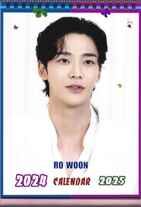 ☆超レア！■ロウンROWOON(SF9)/恋慕■2025年度 新卓上カレンダー☆韓国