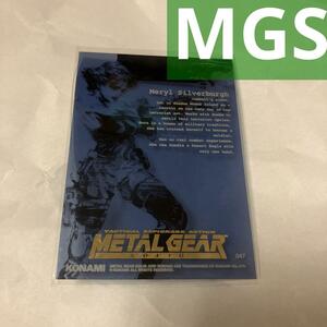 METAL GEAR SOLID TRADING CARD 047 LEOPARD