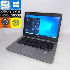 【中古】 hp EliteBook 820 G3 i5-6200U 2.3GHz 4GB 500GB 12.5型HD Webカメラ搭載