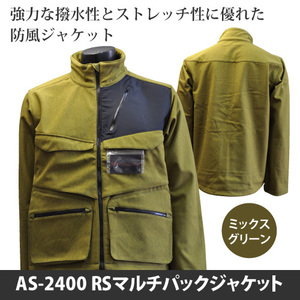 マック【AS-2400】RSマルチパックジャケット防寒 ミックスグリーン色　■Mサイズ■　 TPUラミネート素材で撥水仕様