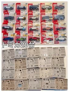 TOMICA トミカ ミニカー　未開封　まとめて20台　アウディ　ボルボ　シボレー　BMW　ベンツ　ホンダシビック　メルセデス　