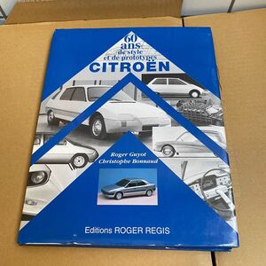 洋書 60 Ans de style et de prototypes Citroen シトロエンのスタイルとプロトタイプの60年　資料　60周年　