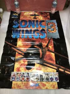 アーケード版 非売品ポスター NEO GEO SNK「ソニックウイングス３」 SONIC WINGS３ 画鋲穴ナシ・長期保存品