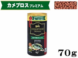 【レターパック発送】キョーリン カメプロス プレミアム 小スティック 70ｇ　管理LP2