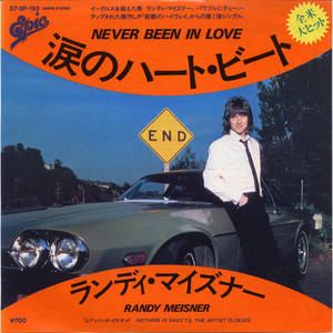 FS419■ランディ・マイズナー/RANDY MEISNER■涙のハート・ビート(EP)日本盤