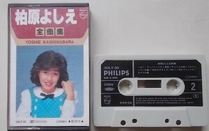 全曲集　柏原よしえ　カセットテープ