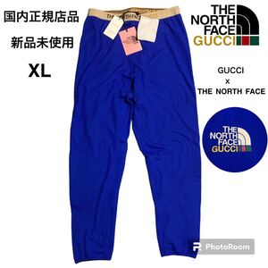 新品 未使用 グッチ ノースフェイス GUCCITHE NORTH FACE パンツ コラボ フリース パンツ ブルー ロゴ ビッグ XL 大きいサイズ コラボ