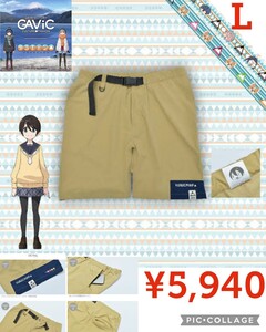 【新品】GAViCガビック▲ゆるキャン△ハーフパンツ▲ワークショーツ▲ロゴプリント マンガアニメコラボ▲ベージュ▲L▲5940円▲キャンプ