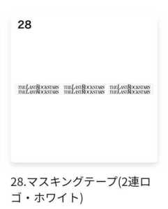 ◆THE LAST ROCKSTARS ザラストロックスターズ◆マスキングテープ 会場限定ガチャ YOSHIKI HYDE SUGIZO MIYABI XJAPAN L