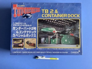 サンダーバード２号とコンテナドック　スペシャルボックス　1/350 CARLTON %3