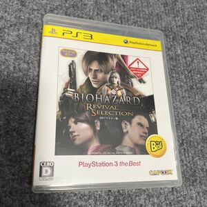 PS3ソフト バイオハザードリバイバルセレクション HDリマスター 