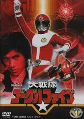 【中古】大戦隊ゴーグルV [レンタル落ち] 全10巻セット [マーケットプレイスDVDセット]