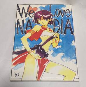 送料無料●ふしぎの海のナディア同人誌 ナ党「We Love NADIA 100th Wedding Party」表紙：貞本義行●中古品