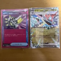 ポケモンカード　変幻の仮面　ドラパルトex ポケモン回収サイクロンace